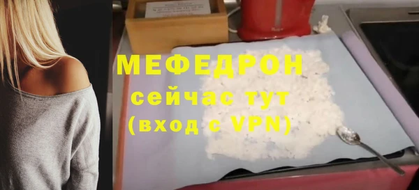 мефедрон мука Богданович